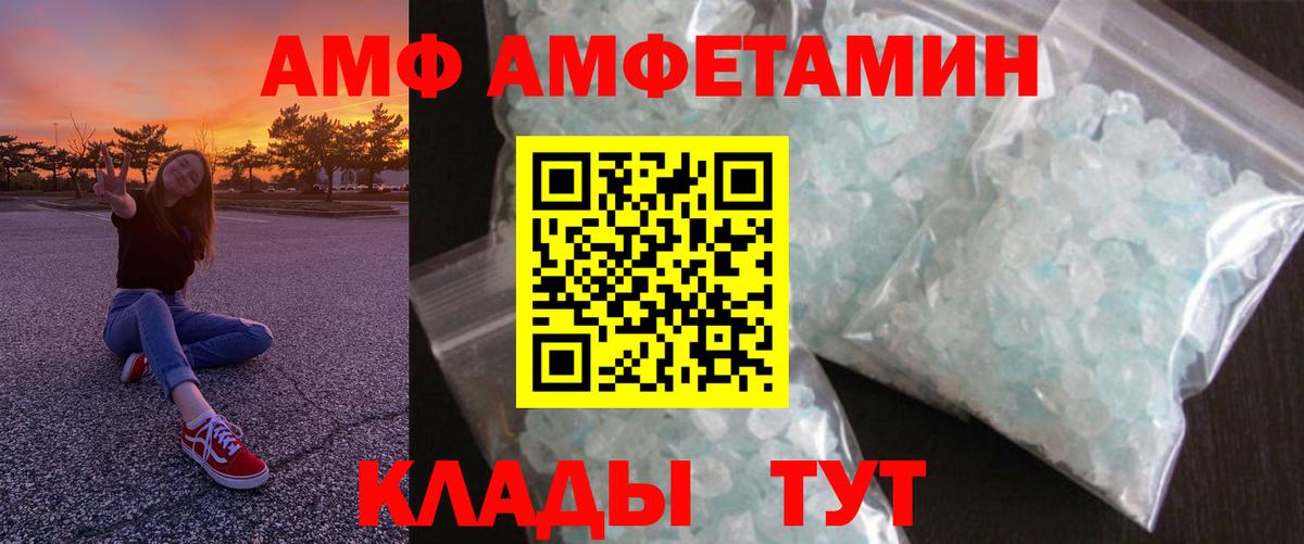 Амфетамин Розовый Аргун