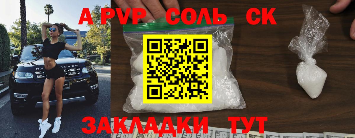 Аргун  A PVP  Вход с VPN  Alpha PVP крисы CK 
