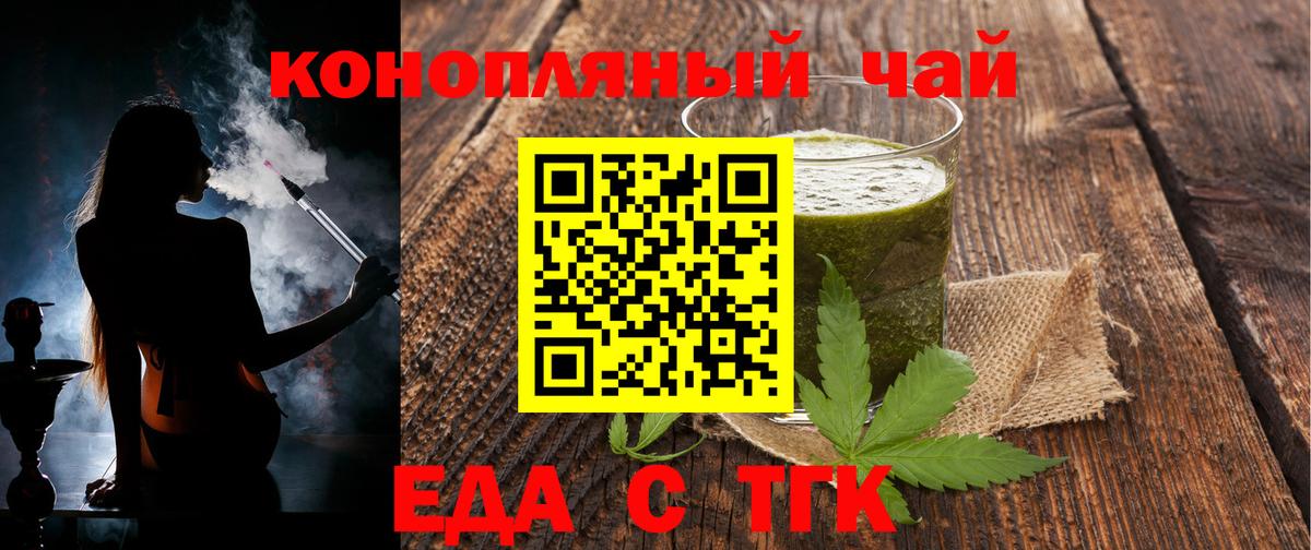 Cannafood марихуана Аргун