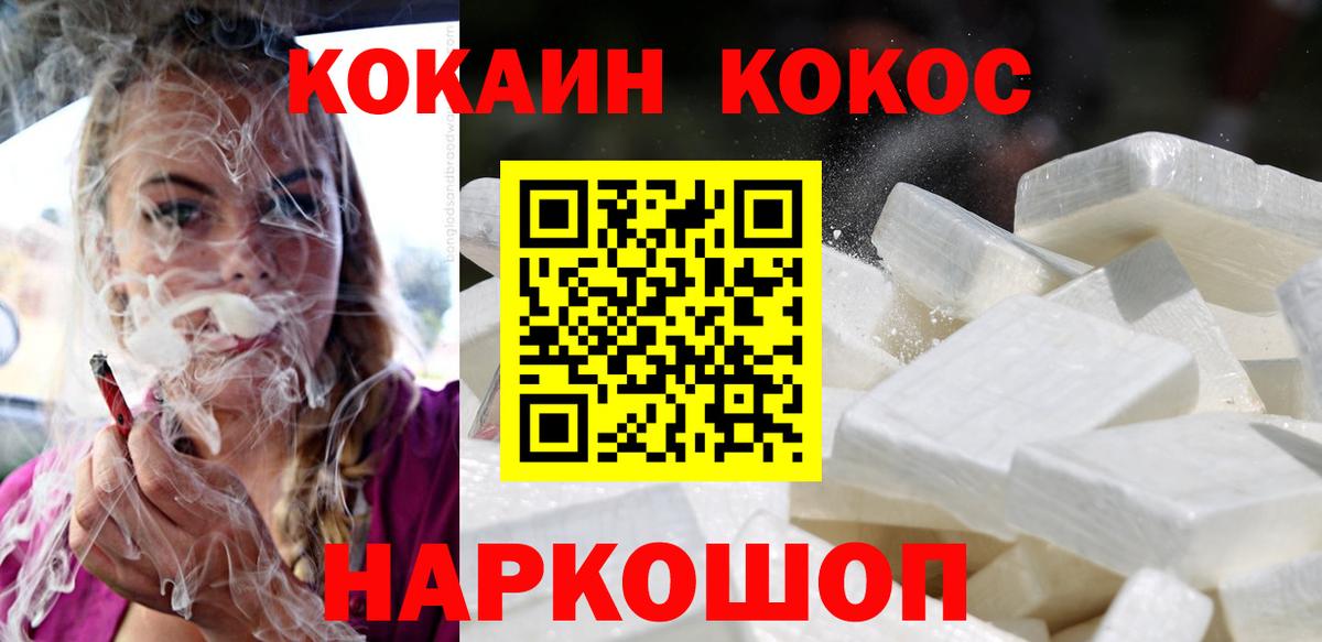Аргун  Cocaine  Вход с VPN  КОКАИН Колумбийский  Cocaine 98% 