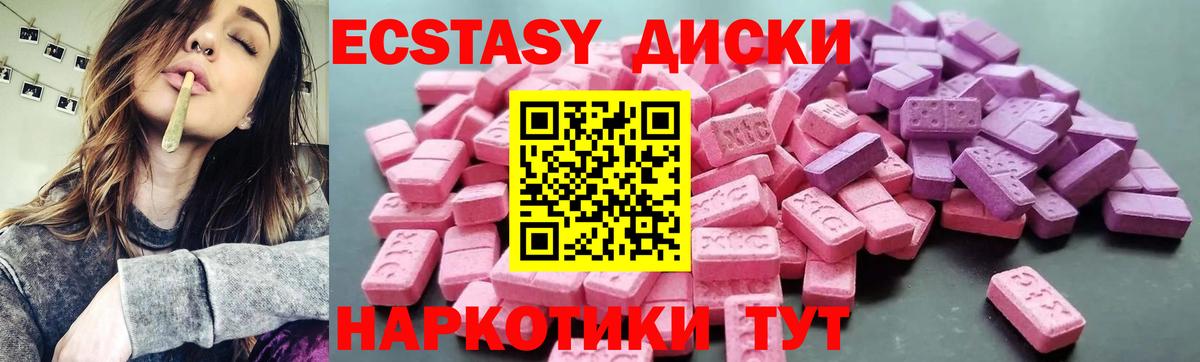 ЭКСТАЗИ Дубай  Вход с VPN  ЭКСТАЗИ  Аргун  даркнет сайт  Ecstasy Дубай 