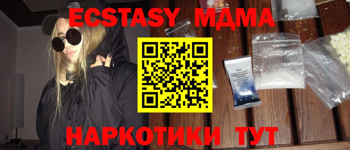 MDMA кристаллы  MDMA кристаллы  MDMA  Вход с VPN  Аргун 