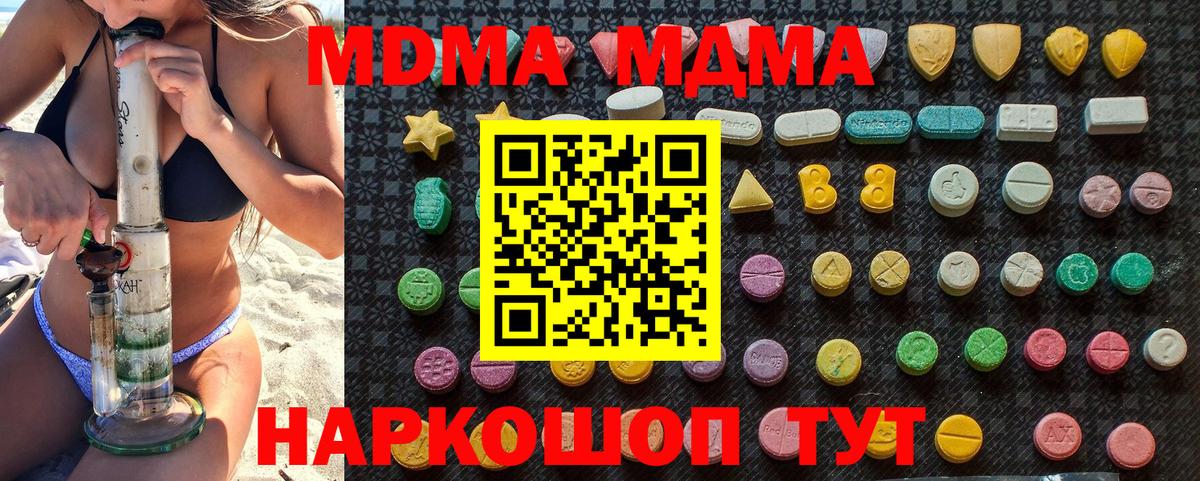 MDMA crystal Аргун