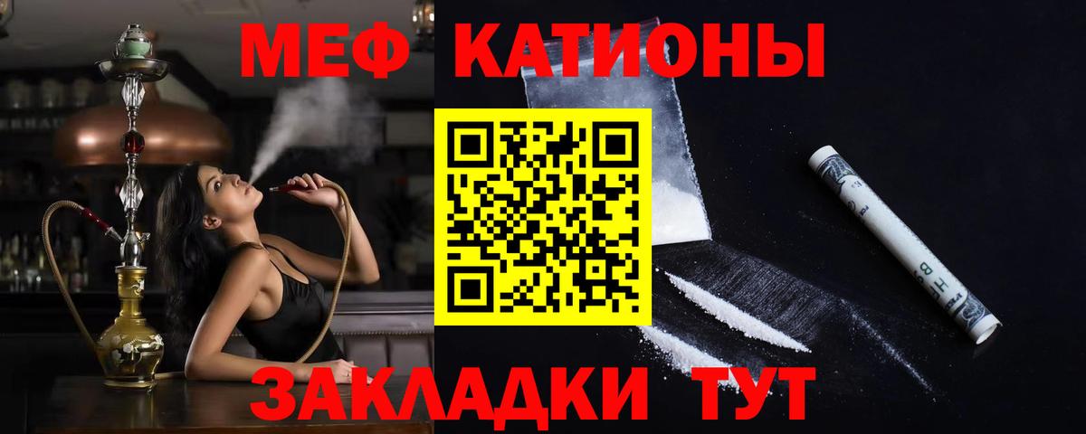 МЕФ  Мефедрон  МЕФ мука  Аргун  МЯУ-МЯУ мука  Вход с VPN 