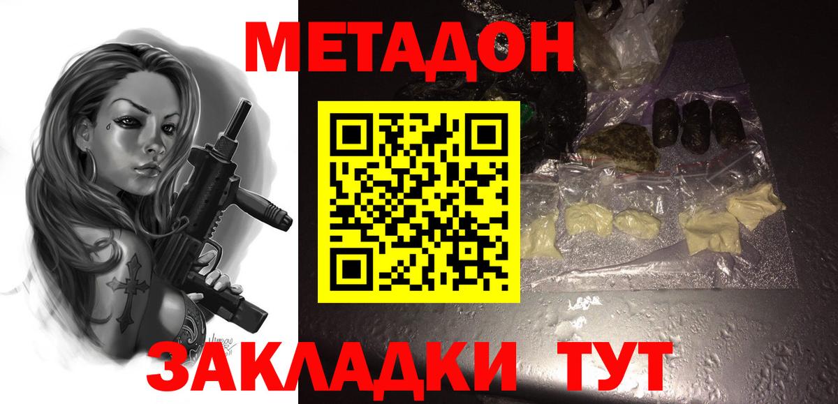 Метадон VHQ  Вход с VPN  Аргун  МЕТАДОН VHQ 