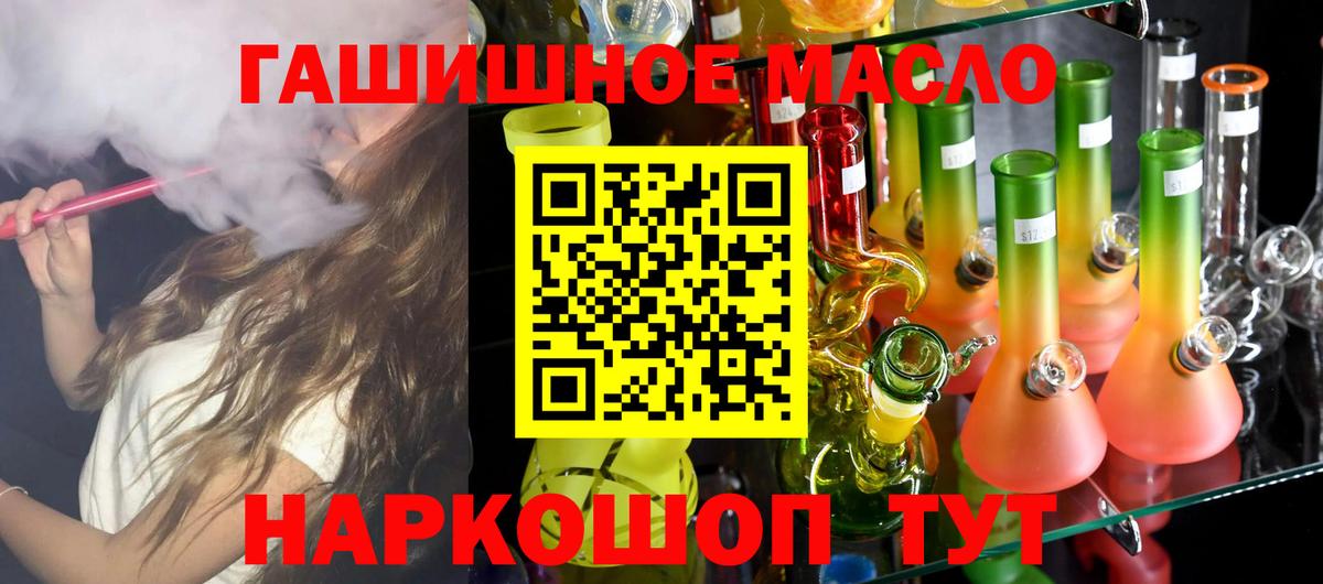 ТГК гашишное масло Аргун